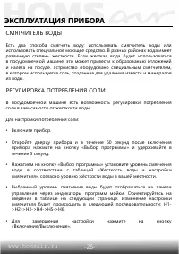 Страница 27