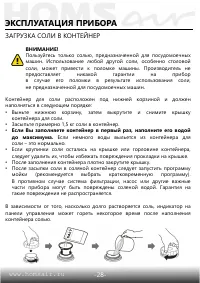 Страница 29