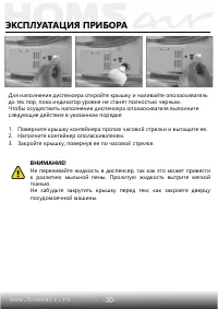 Страница 31