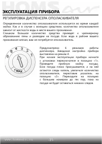 Страница 32