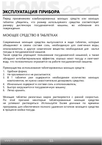 Страница 34