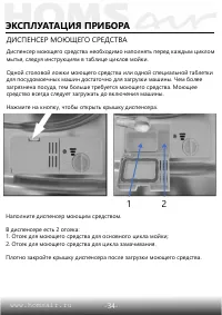 Страница 35