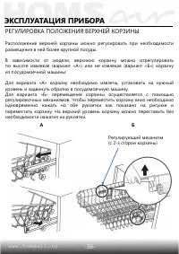 Страница 37