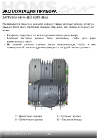 Страница 39