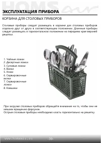 Страница 40