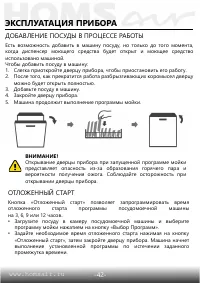 Страница 43