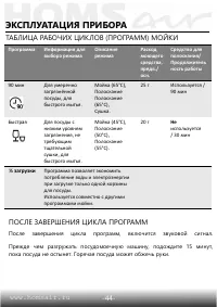 Страница 45