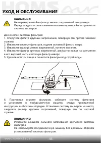 Страница 47