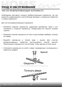 Страница 48
