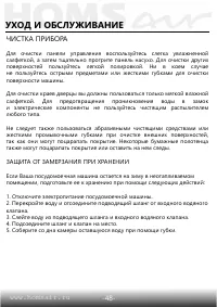 Страница 49