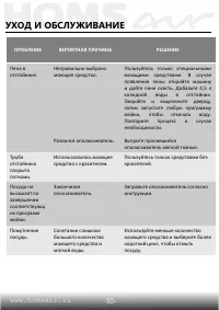 Страница 51