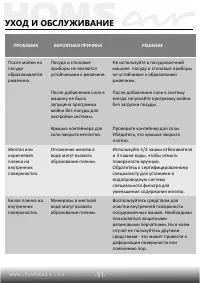 Страница 52