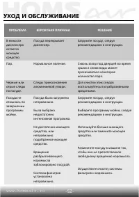 Страница 53