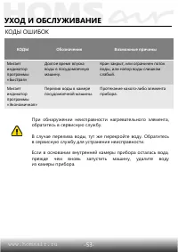 Страница 54