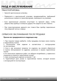 Страница 55