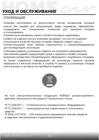 Страница 56