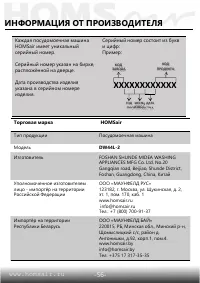 Страница 57