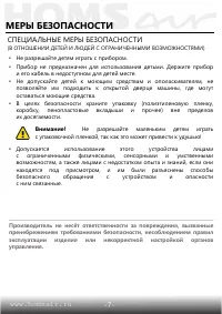 Страница 8