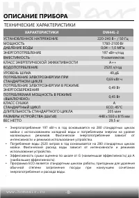 Страница 9