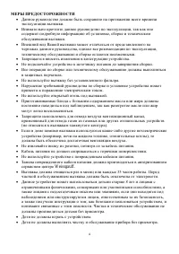 Страница 4