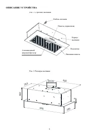 Страница 6
