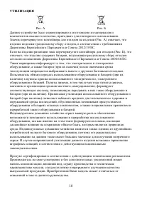 Страница 10