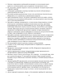 Страница 4
