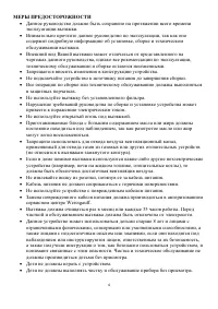 Страница 4