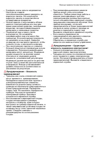 Страница 27
