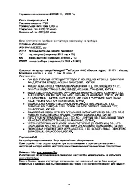Страница 15