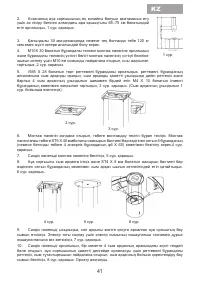 Страница 43