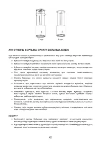 Страница 44