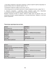 Страница 18