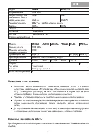 Страница 19