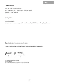 Страница 23