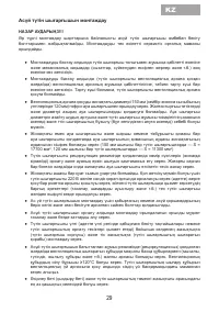 Страница 31
