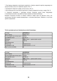 Страница 40