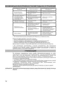 Страница 14