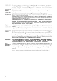 Страница 4