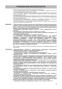 Страница 5