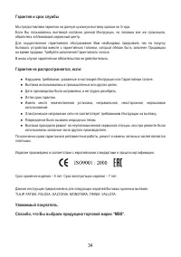 Страница 36