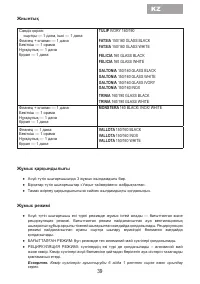 Страница 41