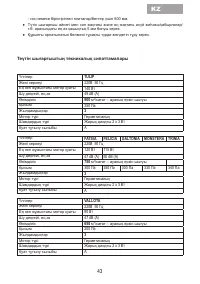 Страница 45