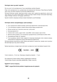 Страница 48