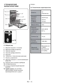 Страница 12