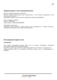 Страница 17