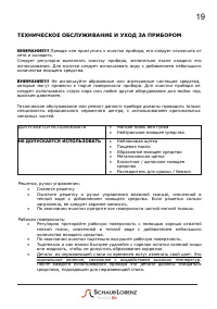 Страница 19