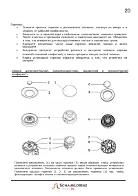 Страница 20
