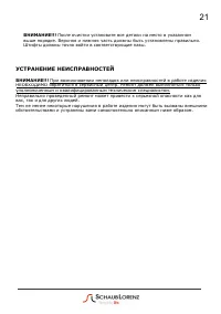 Страница 21