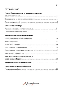 Страница 3